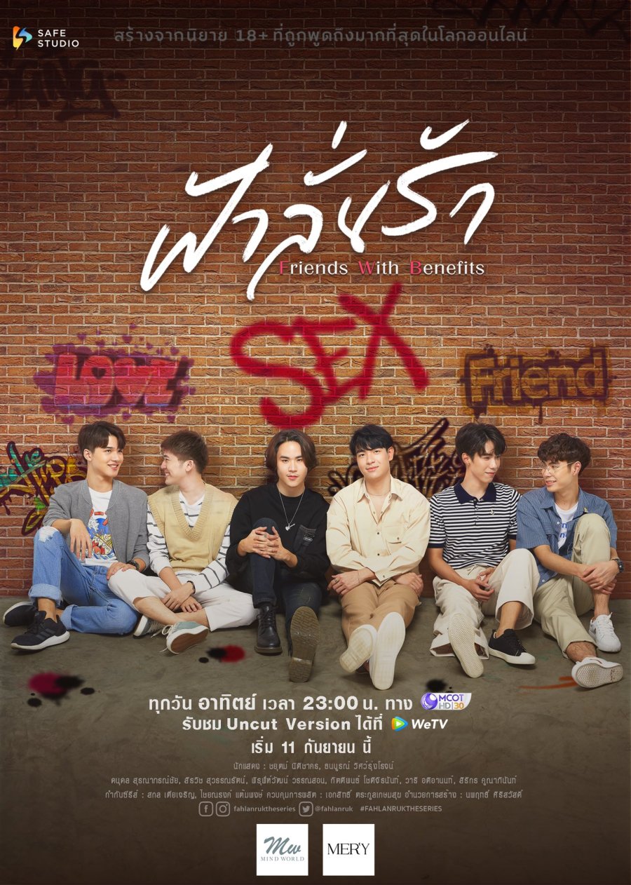 Fah Lan Rak รีวิวหนัง